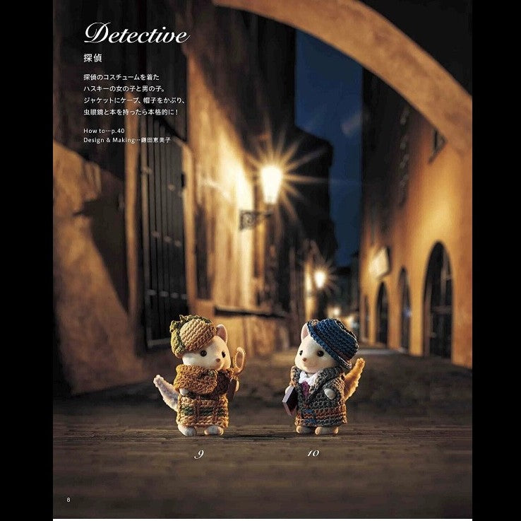 Sylvanain Families Tiny Clothes Costume Book 2022 MOOK