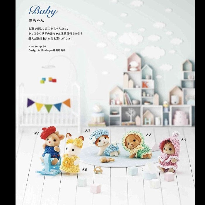 Sylvanian Families Livre de costumes de petits vêtements 2022 MOOK