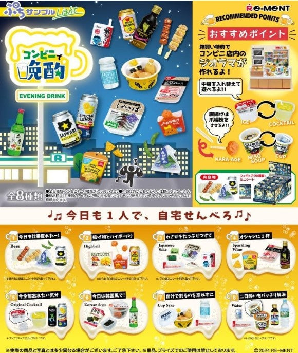 Evening Drink at a Convenience Store Complete Set Re-ment