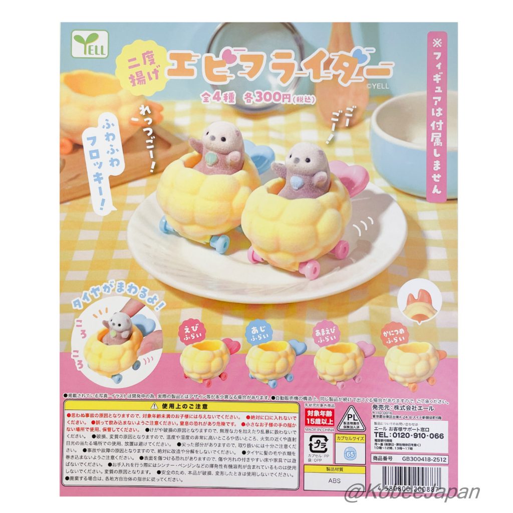 Jouet en Capsule Chariot de Crevettes Doublement Frites Sweet Ebifurai