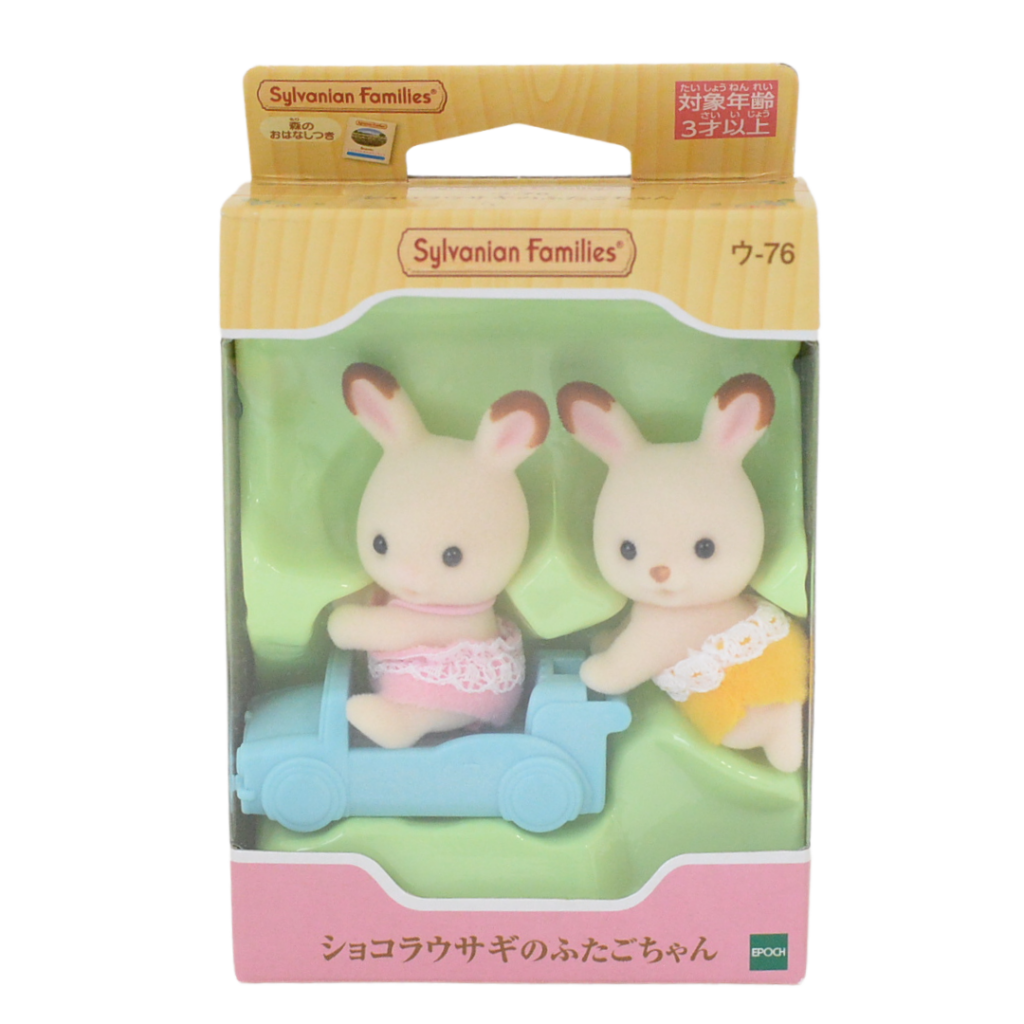 Chocolate Rabbit Baby Twins U-76 Sylvanian Families Calico Critters