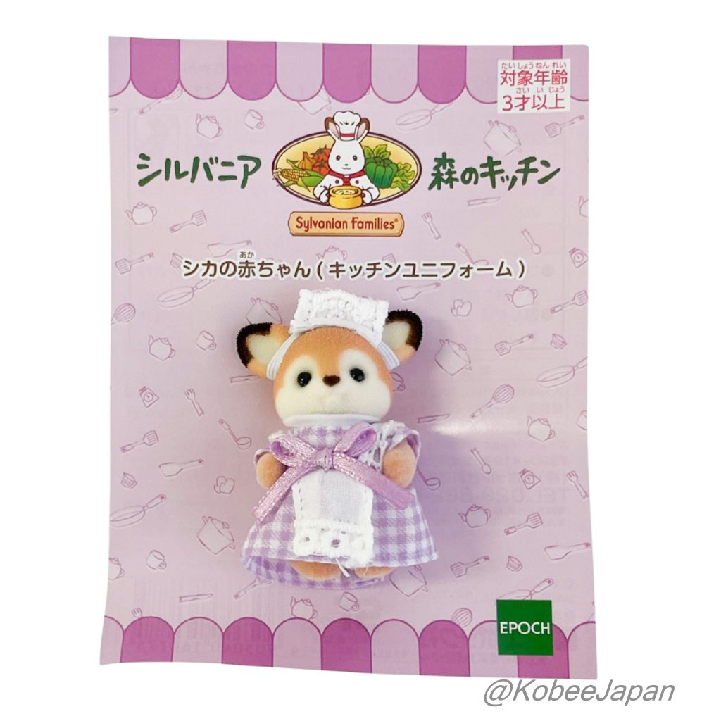 Forest Kitchen Uniforme de Cuisine Biche Bébé Serveuse 2025 Familles Sylvanian Calico Critters