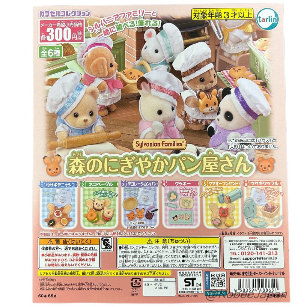 Capsules Toy Jolly Bakery in the Forest 6pcs Set 2024 Sylvanian Families Calico Critters