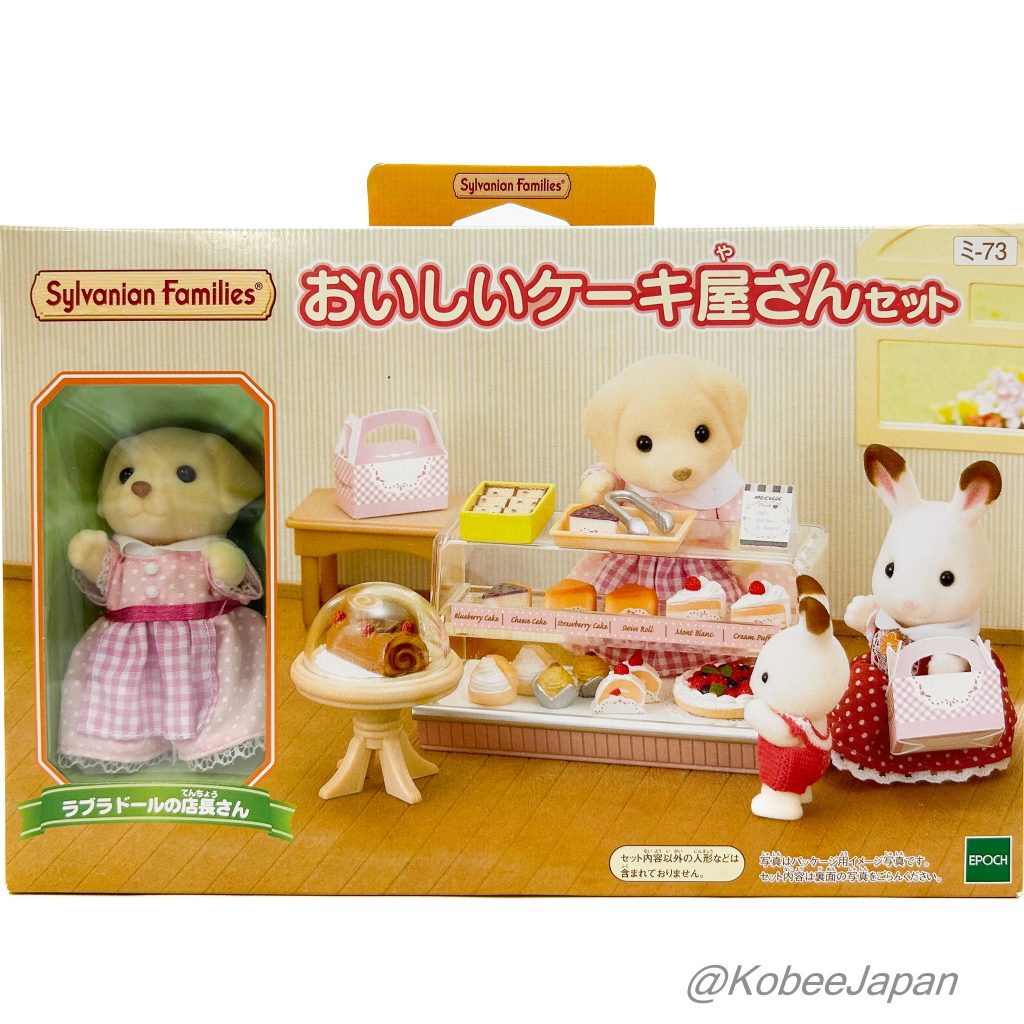 Boutique de gâteaux 2014 MI-73 Familles Sylvanian Calico Critters