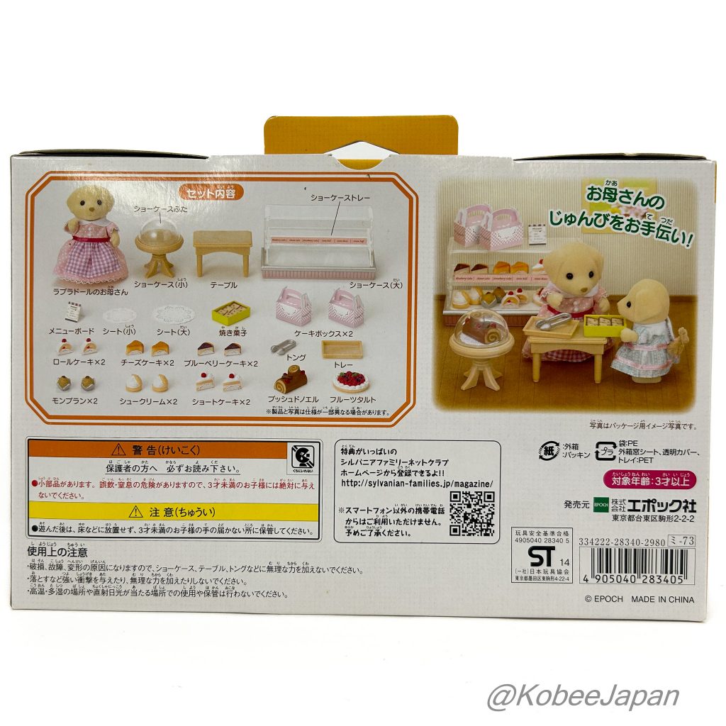 Tienda de Pasteles 2014 MI-73 Sylvanian Families Calico Critters
