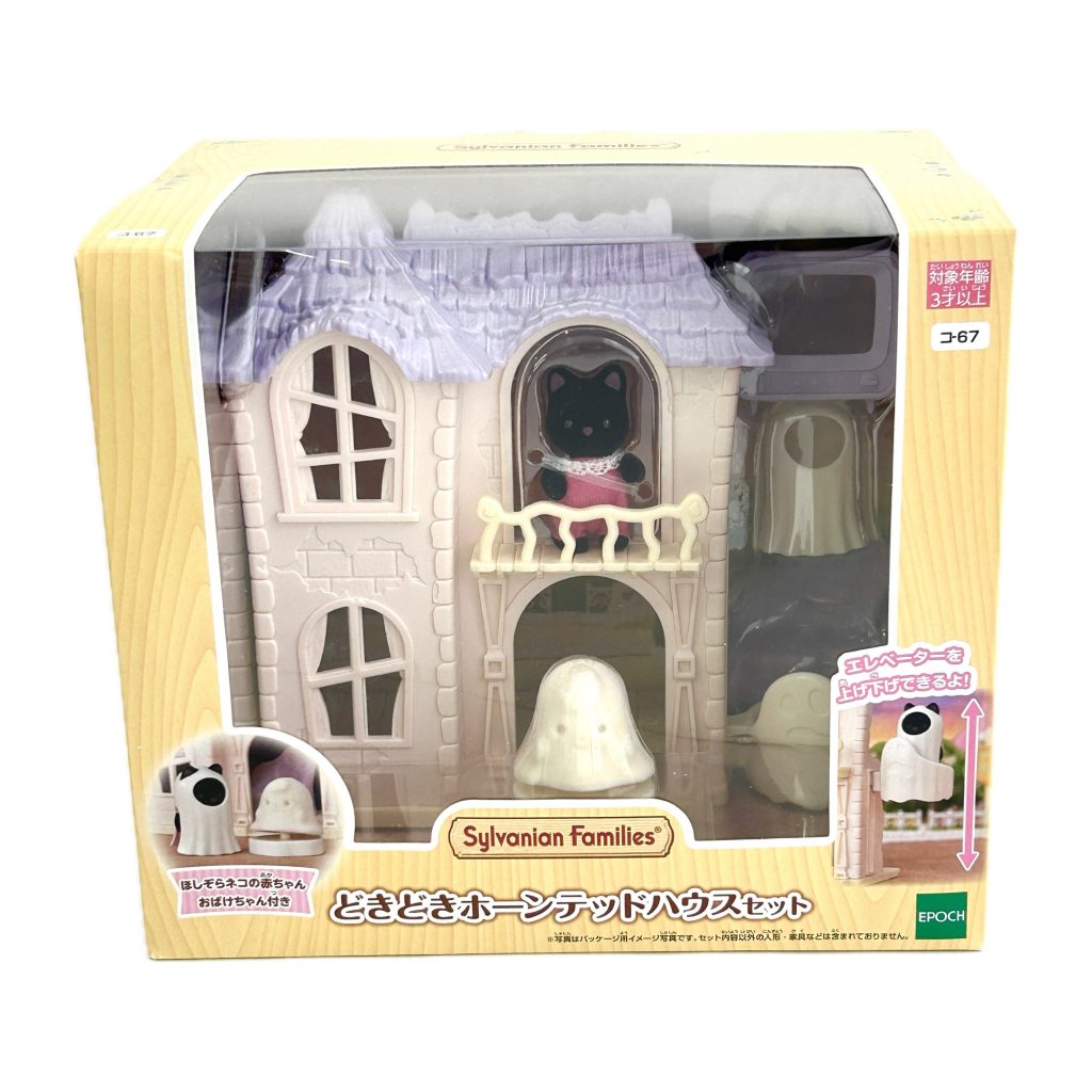 Ensemble Maison Hantée Halloween 2020 KO-67 Familles Sylvanian Calico Critters