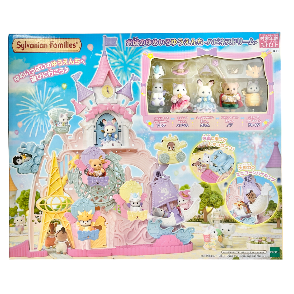 Parc d'attractions Château de Rêve Bonheur Rêve 2025 KO-81 Familles Sylvanian Calico Critters