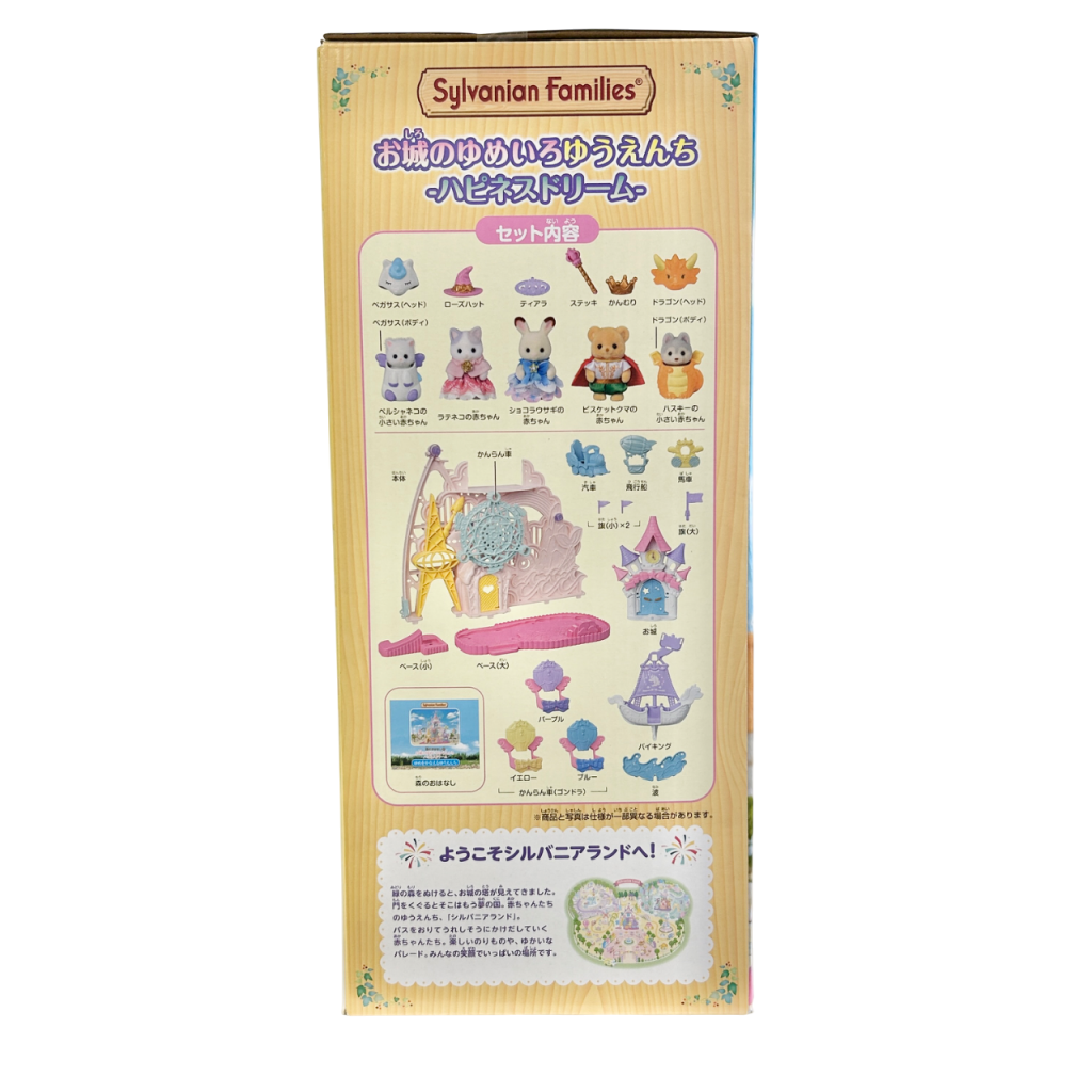 Dreamy Castle Amusement Park Happiness Dream 2025 KO-81 Sylvanian Families Calico Critters