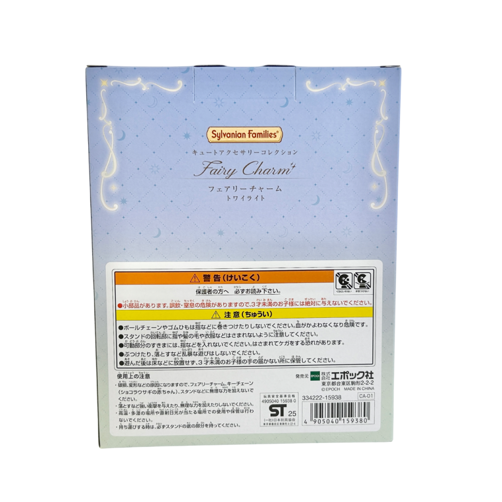 Colección de Accesorios Lindos Encanto de Hada Crepúsculo CA-01 2025 Familias Sylvanian Calico Critters