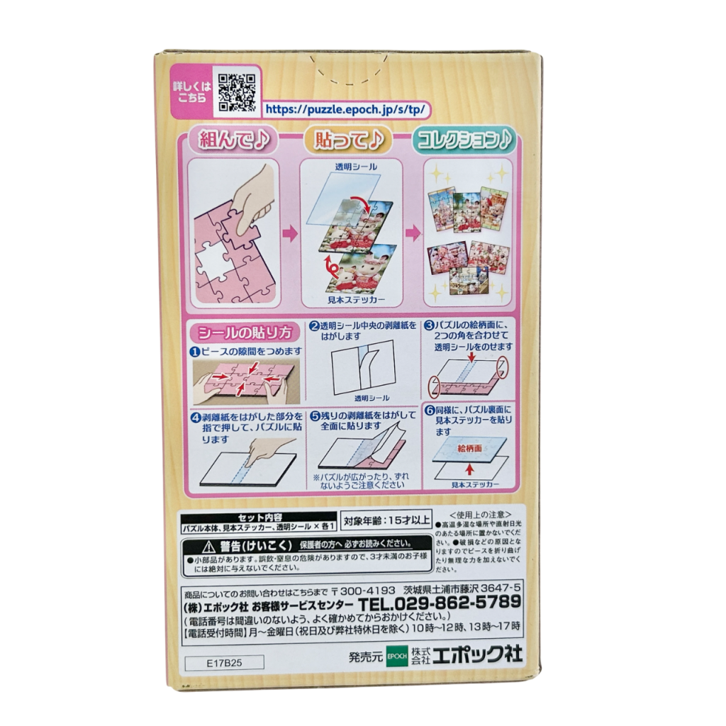 Trading Puzzle 2025 58-102 Sylvanian Families Calico Critters