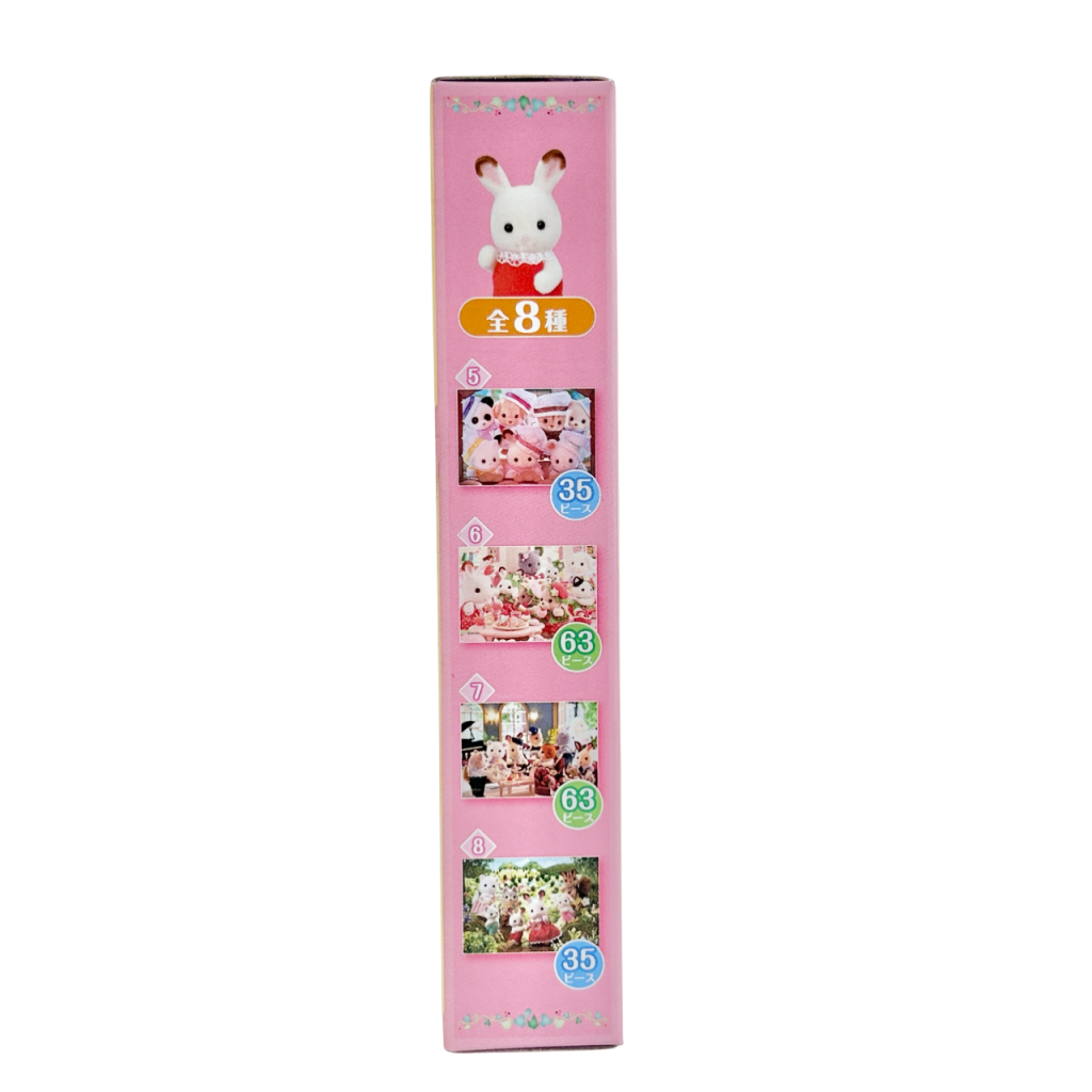Puzzle d'échange 2025 58-102 Familles Sylvanian Calico Critters