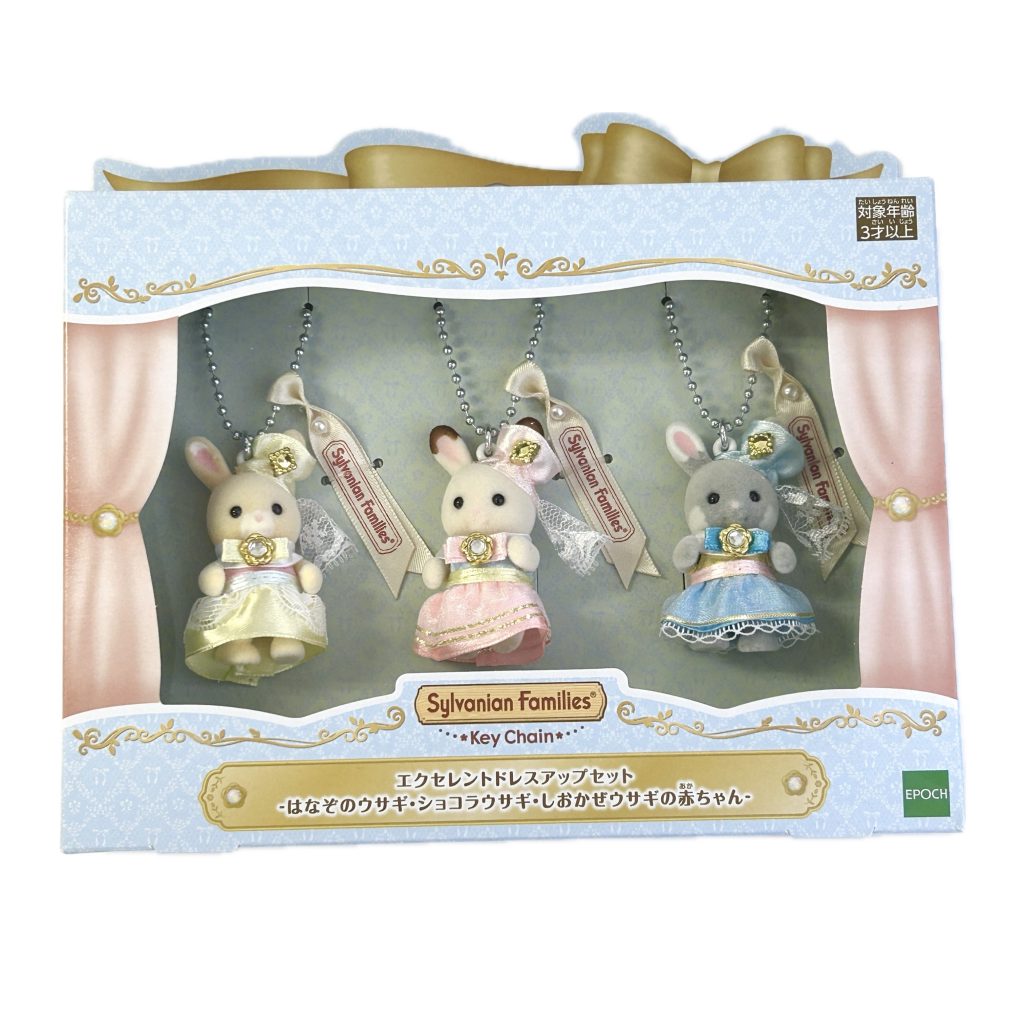 Ensemble de porte-clés d'excellente tenue pour le 40e anniversaire 2025 Sylvanian Families Calico Critters