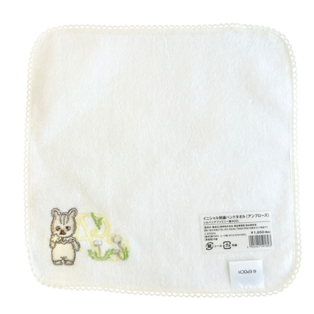 40th Anniversary Initial Embroidered Hand Towel Walnut Squirrel Baby 2025 Sylvanian Families Calico Critters