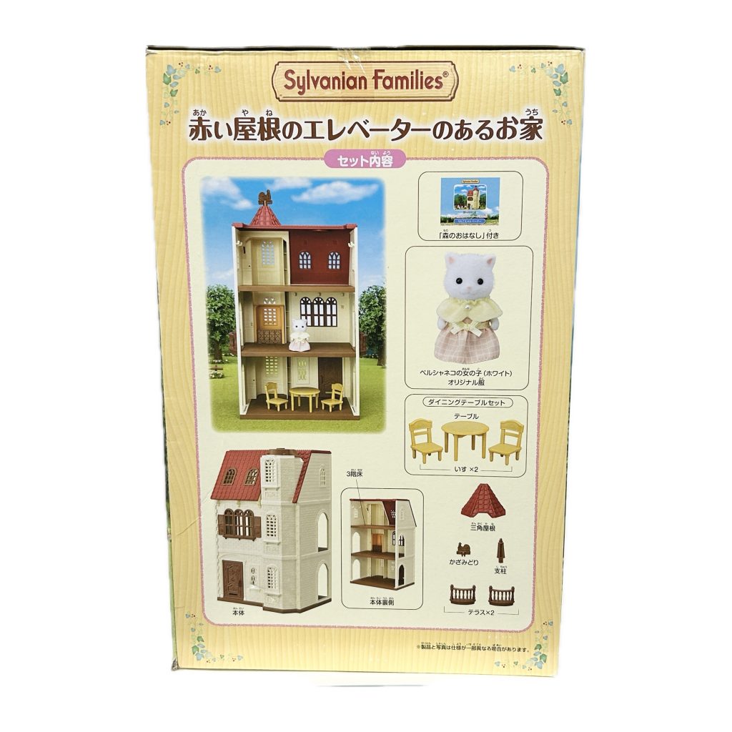 arabic
منزل برج السقف الأحمر HA-49 Sylvanian Families Calico Critters