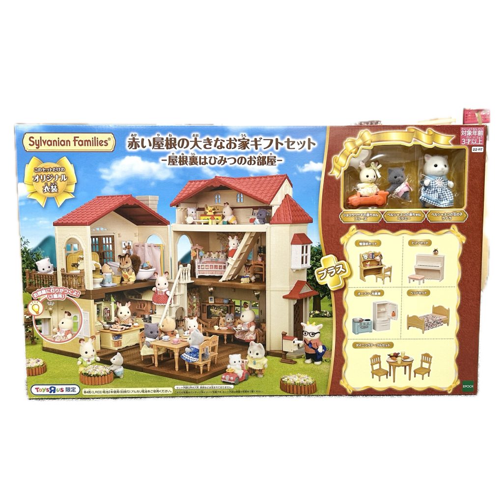 منزل ريفي بسقف أحمر، غرفة لعب سرية في العلية 22-RT من Sylvanian Families Calico Critters