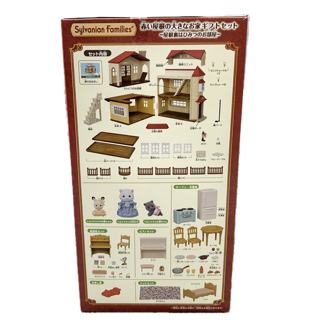 منزل ريفي بسقف أحمر، غرفة لعب سرية في العلية 22-RT من Sylvanian Families Calico Critters