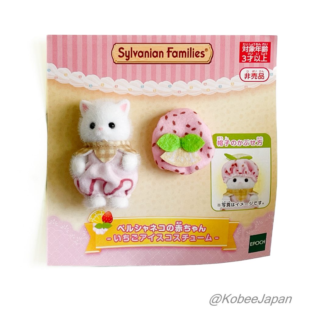 Persian Cat Baby Strawberry Icecream Costume Lottery 2025 Sylvanian Families Calico Critters