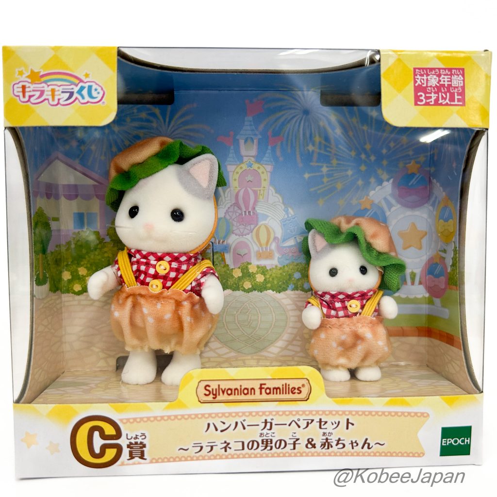 Delicious Parade Series Hamburger Pair Latte Cat Familymart 2023 Sylvanian Families Calico Critters