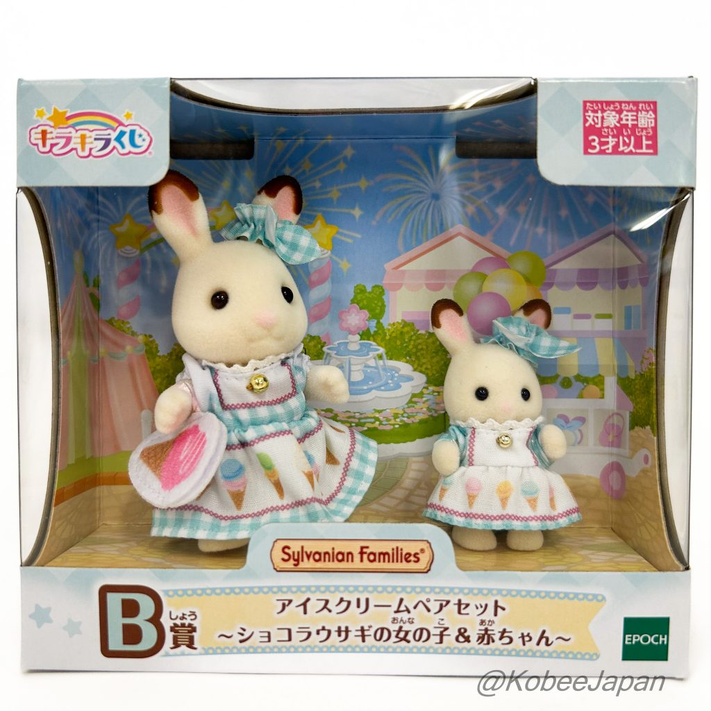 Delicious Parade Chocolate Rabbit Icecream Pair Familymart 2024 Sylvanian Families Calico Critters