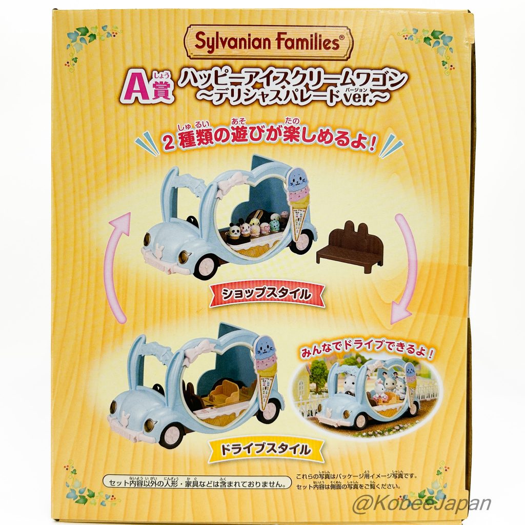 Délicieuse Série Parade Chariot de Glaces Heureux Familymart 2024 Familles Sylvanian Calico Critters