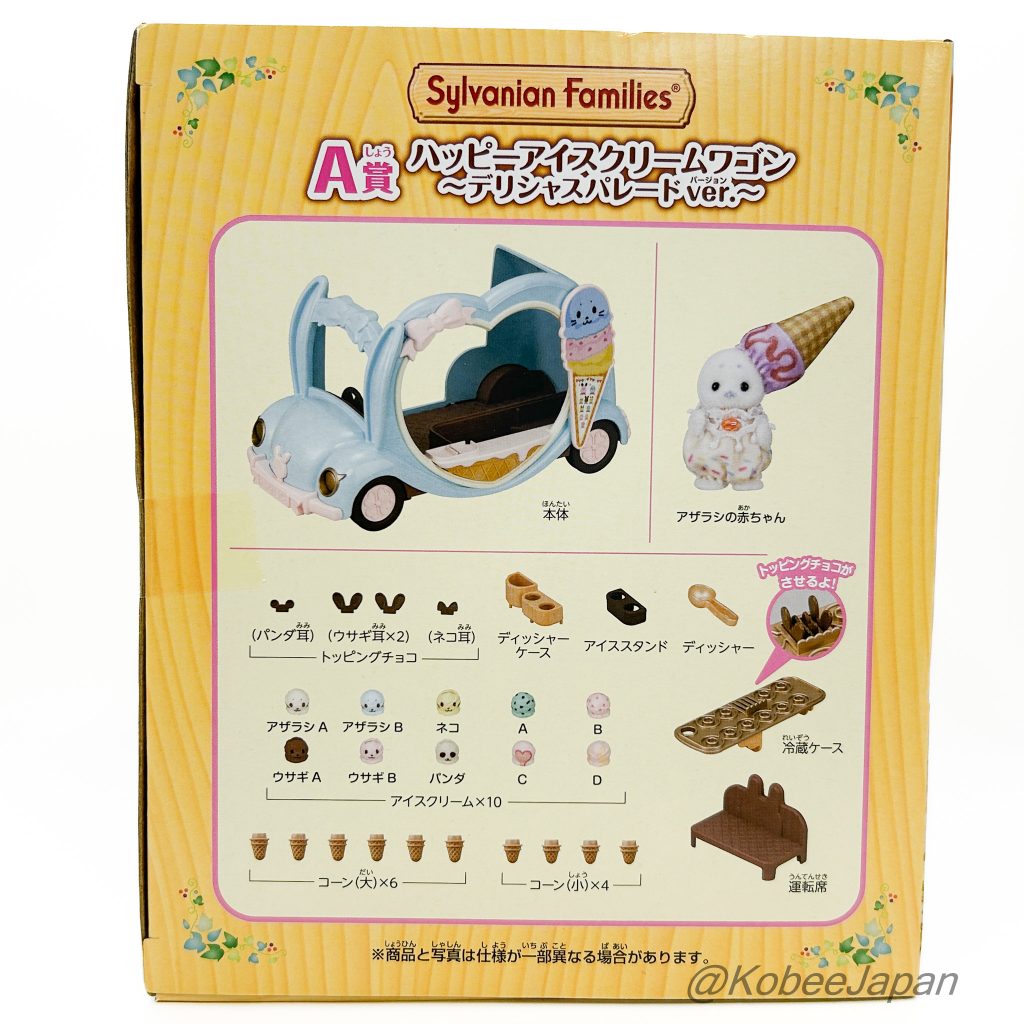 Délicieuse Série Parade Chariot de Glaces Heureux Familymart 2024 Familles Sylvanian Calico Critters