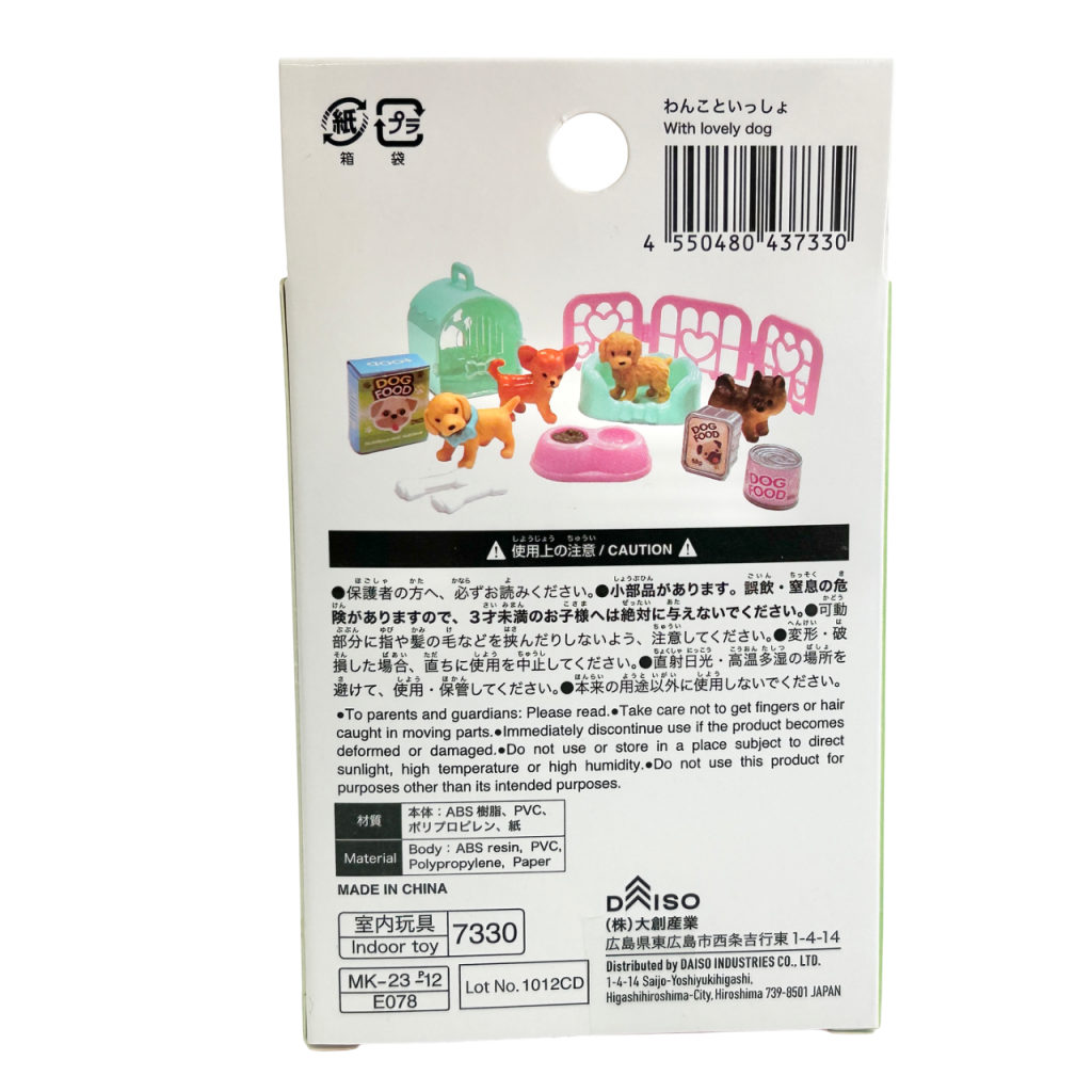 مع مجموعة جرائي D DAISO