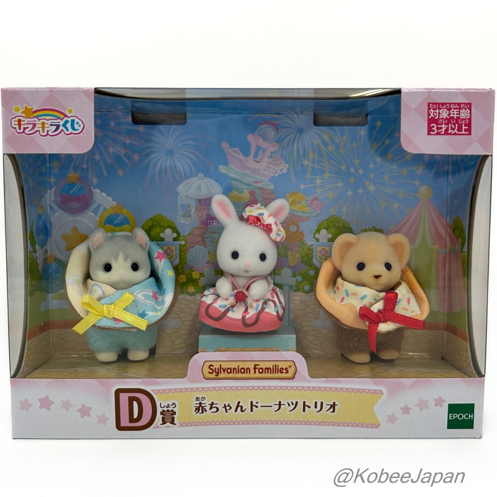 Trio de mini beignets Série Parade Délicieuse Familymart 2024 Sylvanian Families Calico Critters