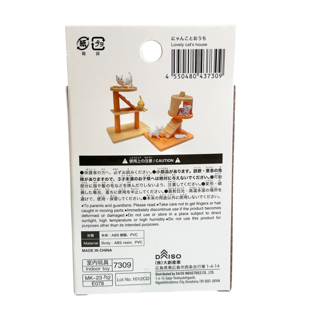 Accueil avec mon ensemble Kitty B DAISO