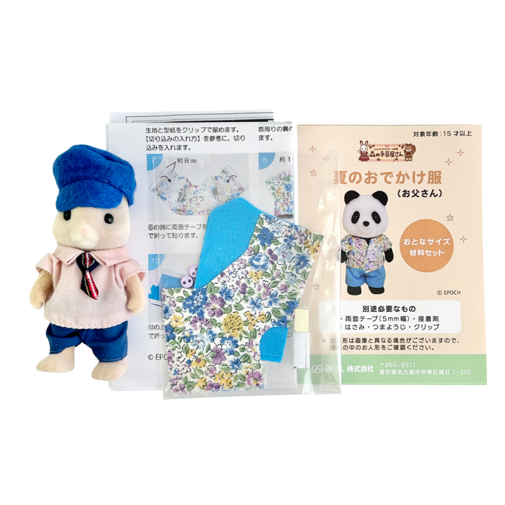 Tenue d'été pour père avec hamster Père Artisanat Tokai Familles Sylvanian Calico Critters