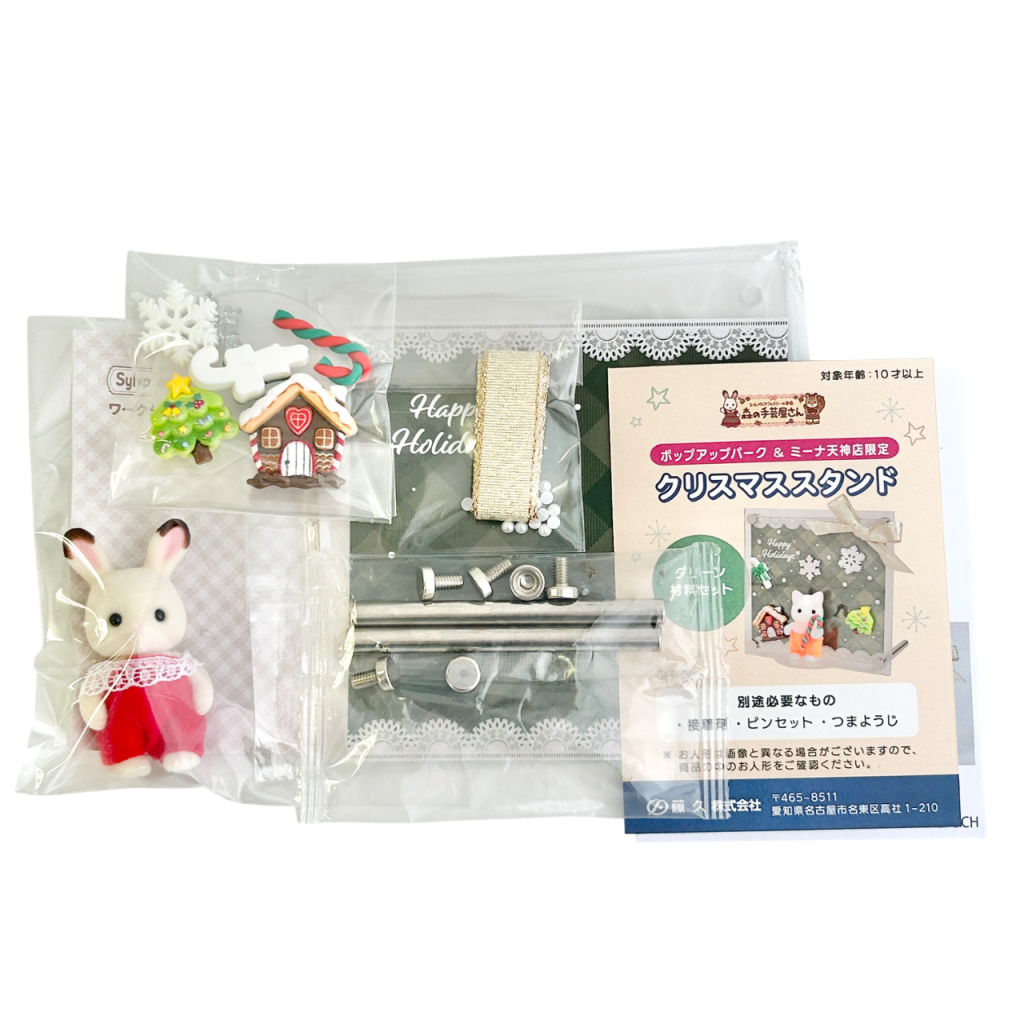 Support de Noël vert avec lapin en chocolat bébé artisanat Tokai Sylvanian Families Calico Critters