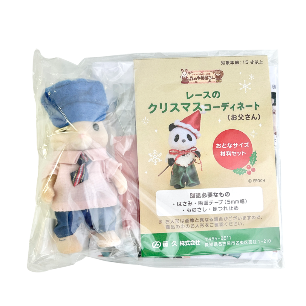 Coordinado Navideño de Encaje para Padre con Hámster Padre Artesanía Tokai Sylvanian Families Calico Critters