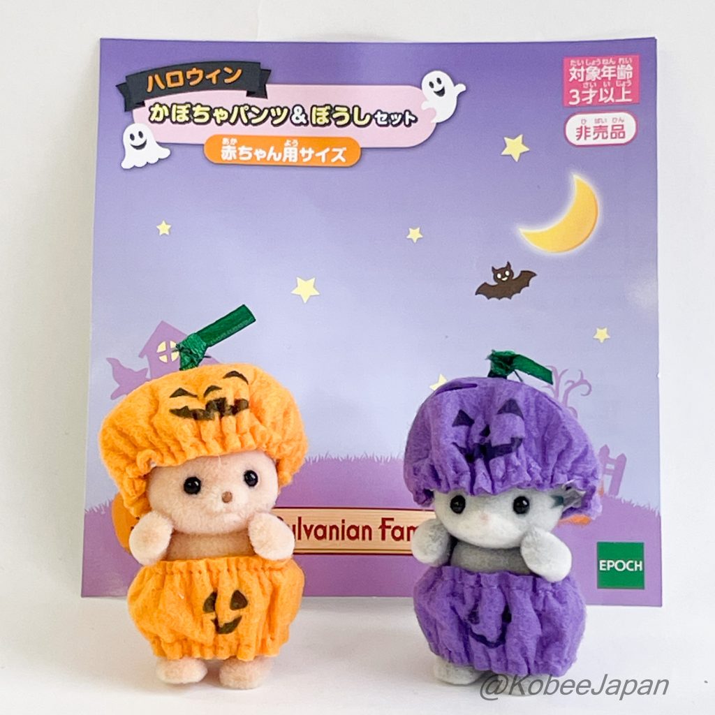 Baby Halloween Costume Set Pantalon et Chapeau Citrouille Sylvanian Families Calico Critters