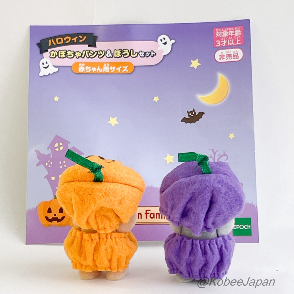 Baby Halloween Costume Set Pumpkin Pants and Hat Sylvanian Families Calico Critters