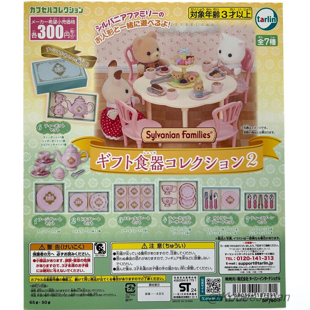 Capsules Toy Gift Tableware Collection 2 7pcs Set 2024 Sylvanian Families Calico Critters