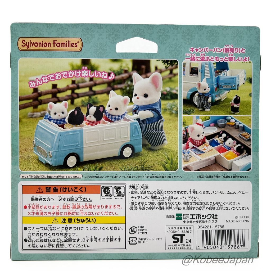 Ensemble Sortie Passionnante Triplés Bouledogue Français 2024 Familles Sylvanian Calico Critters