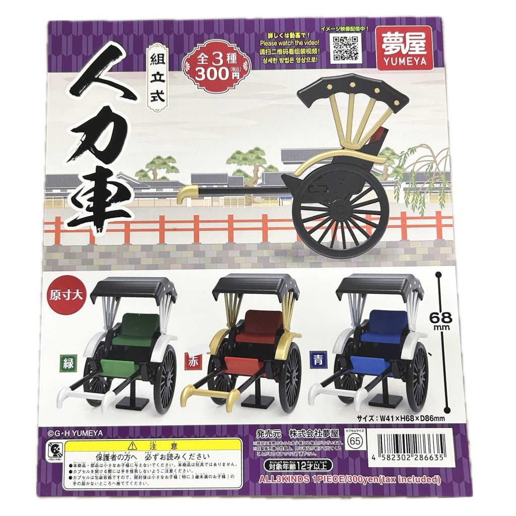 Capsule Toy Assembling Rickshaw Jinrikisha Green
