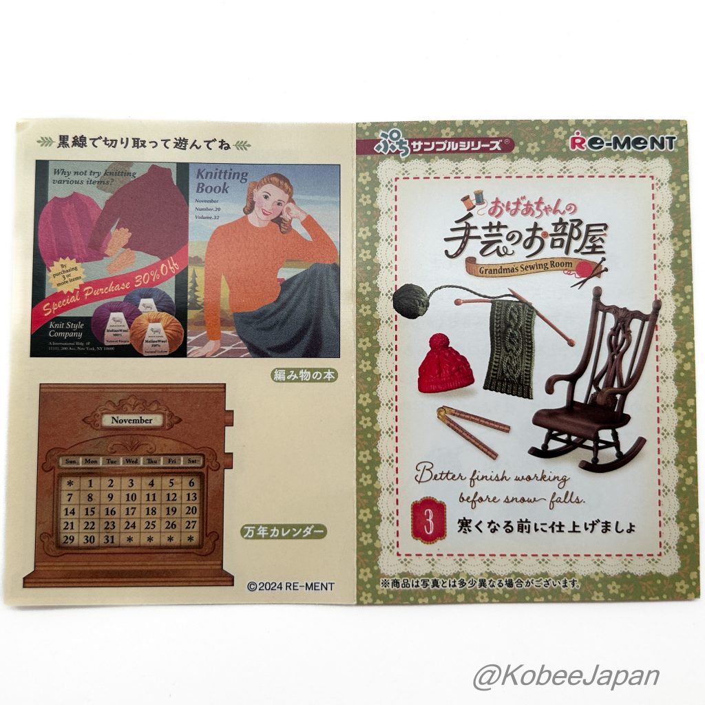 Grandmothers Craft Room 3 إنهاء أفضل للعمل قبل تساقط الثلوج Re-ment