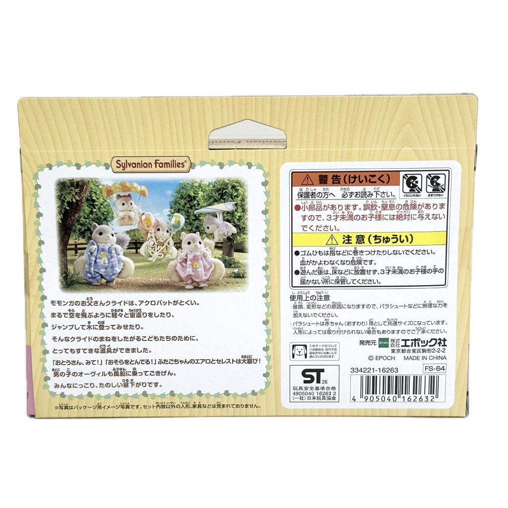 Flying Squirrel Family Momonga 2026 FS-64 Sylvanian Families Calico Critters