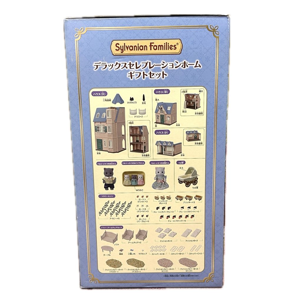 Coffret Cadeau Deluxe Célébration à Domicile C-60 Familles Sylvanian Calico Critters