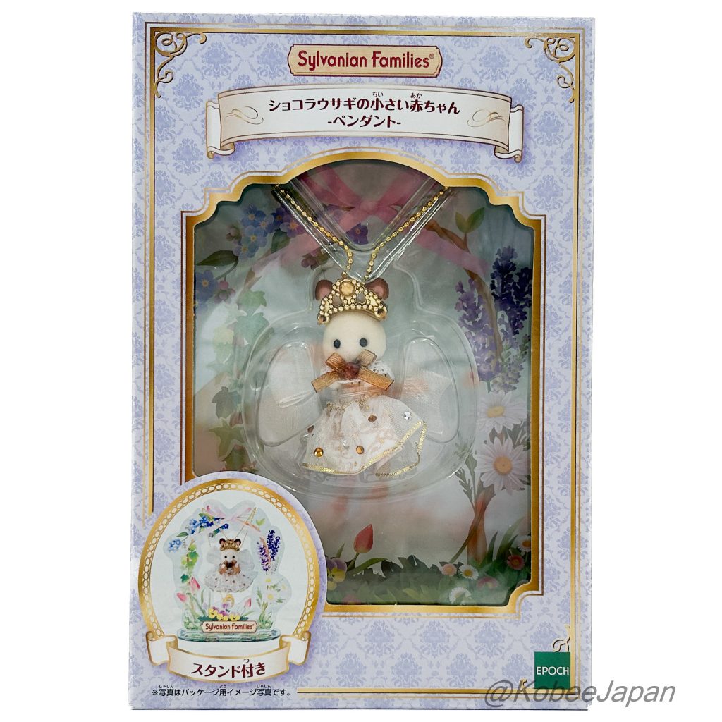 Small Chocolate Rabbit Baby Pendant 2024 عائلات سيلفانيان كاليكو كريترز