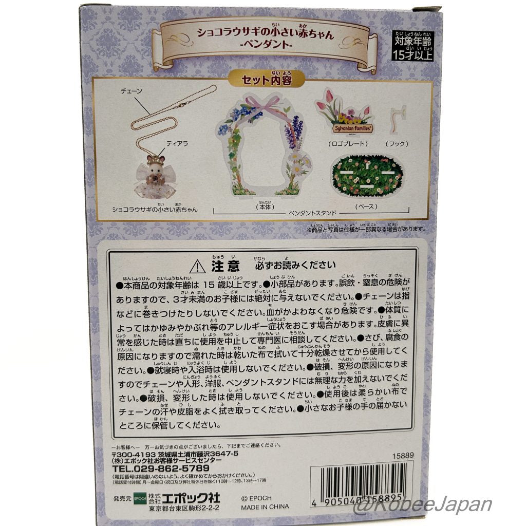 Petit pendentif bébé lapin en chocolat 2024 Sylvanian Families Calico Critters