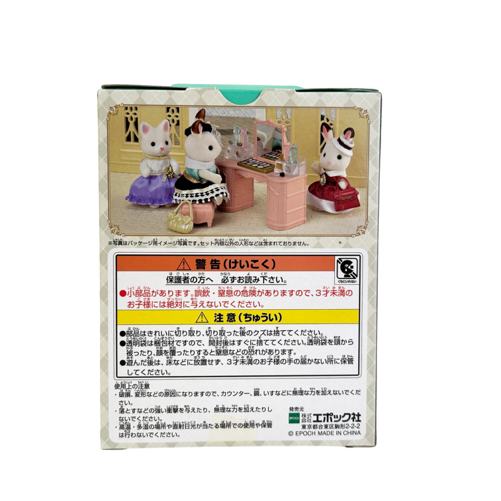 TIENDA DE BELLEZA COSMÉTICA TS-09 Town Series Epoch Calico Critters -Sylvanian Families/ Calico Critters-