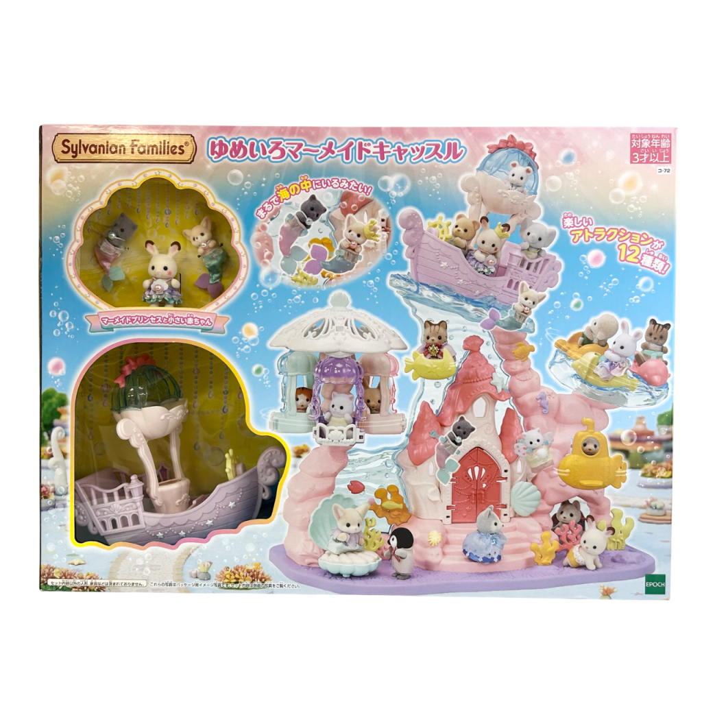 Château de Sirène Dream Baby 2022 KO-72 Familles Sylvanian Calico Critters