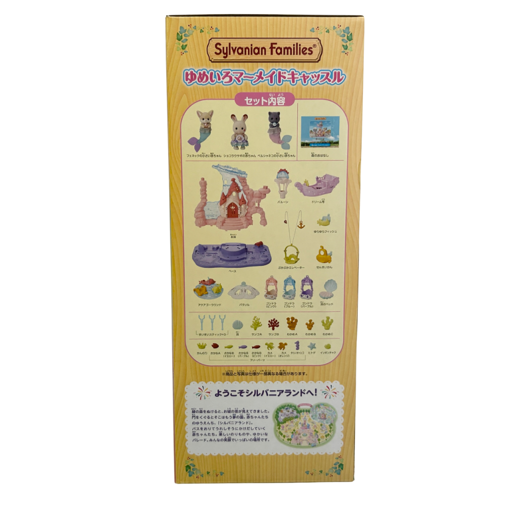 Château de Sirène Dream Baby 2022 KO-72 Familles Sylvanian Calico Critters