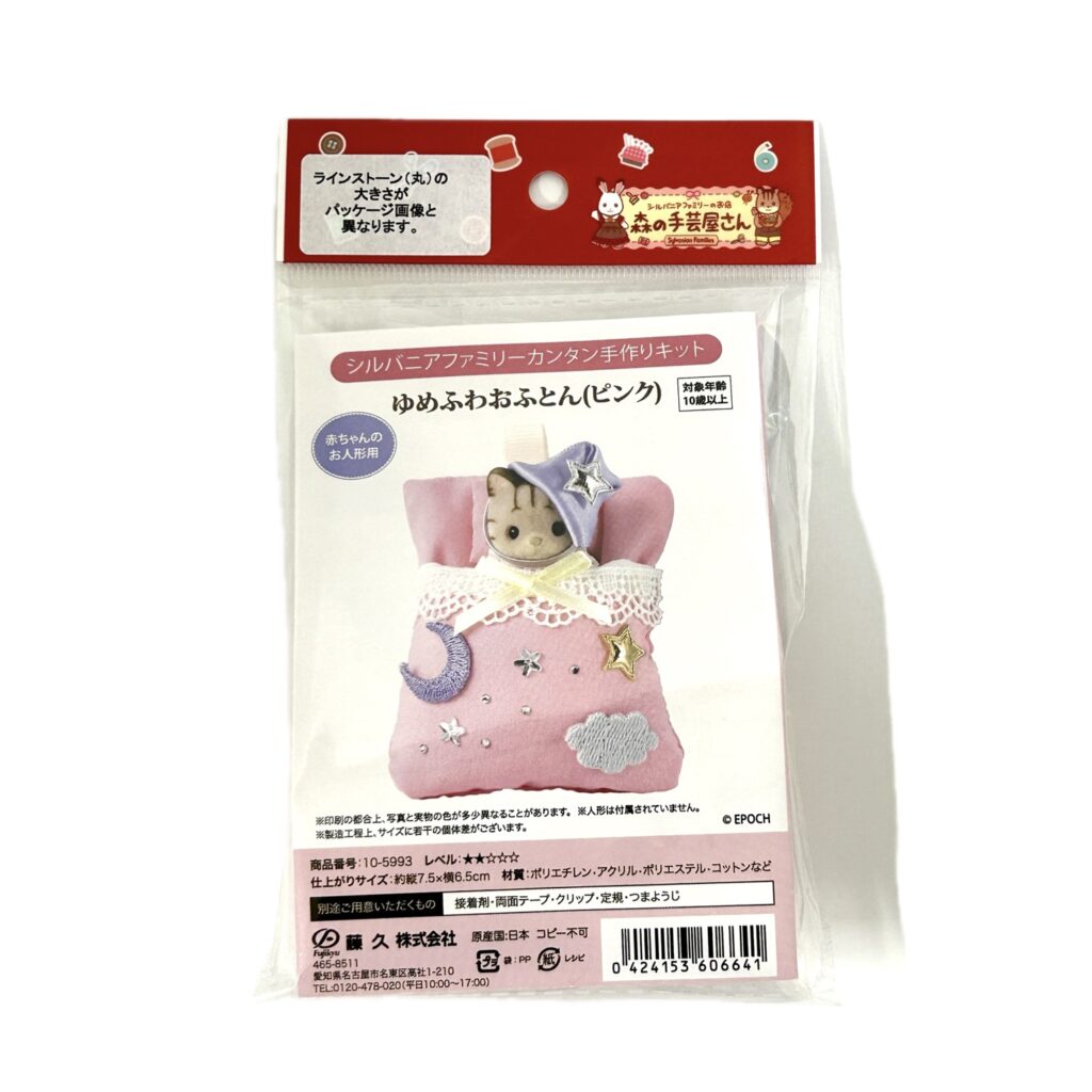 طقم صنع ذاتي لمفروشات ناعمة حالمة باللون الوردي من Sylvanian Families وCalico Critters