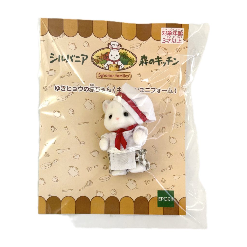 Uniforme de cuisine pour bébé léopard des neiges Forest Kitchen Chef Sylvanian Families Calico Critters