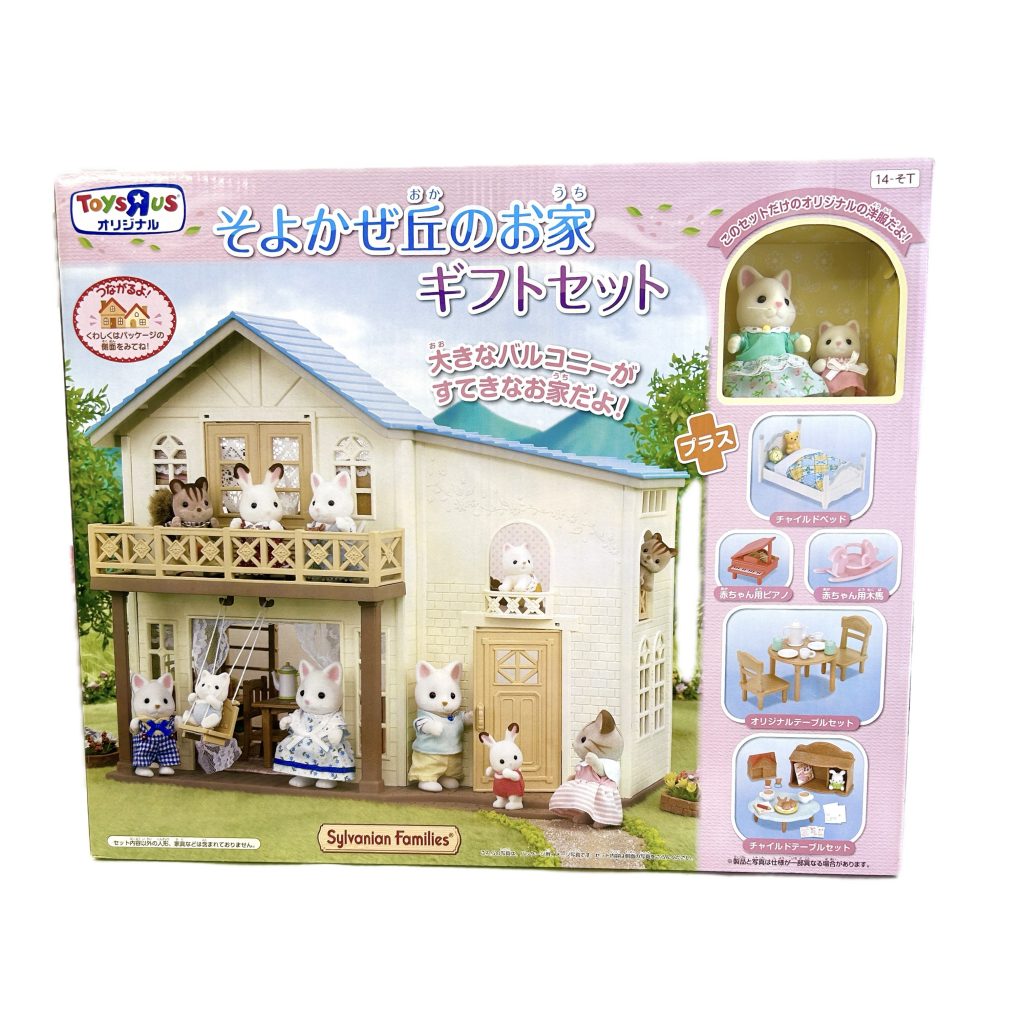 House Of Breeze Hill Gift Set 14-SOT Sylvanian Families Calico Critters