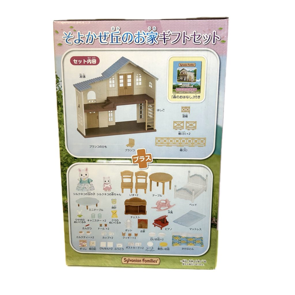 Coffret Cadeau House Of Breeze Hill 14-SOT Familles Sylvanian Calico Critters