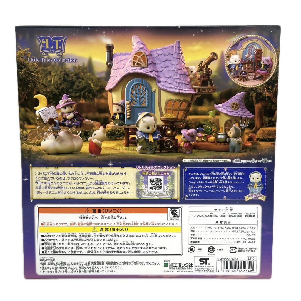 Little Tales Collection Owl Star-Gazing House 2026 LT-01 Sylvanian Families Calico Critters