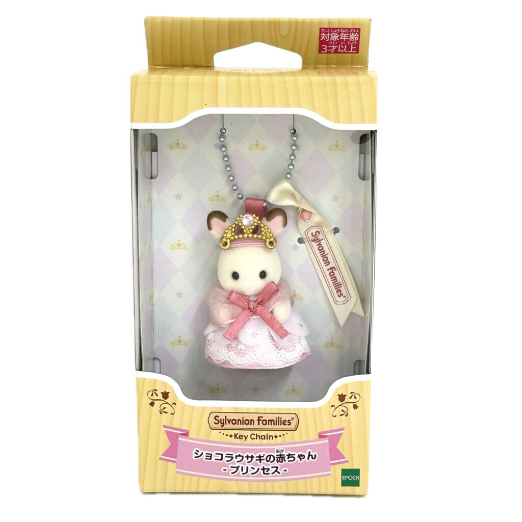 ميدالية مفاتيح أرنب شوكولاتة الصغير الأميرة 2026 Sylvanian Families Calico Critters